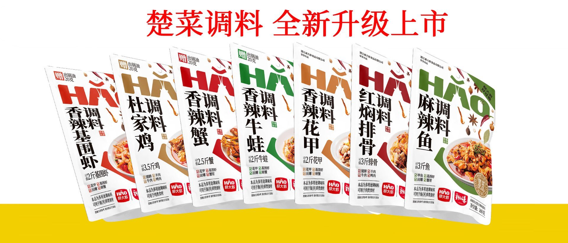 专注小龙虾调味料研发生产