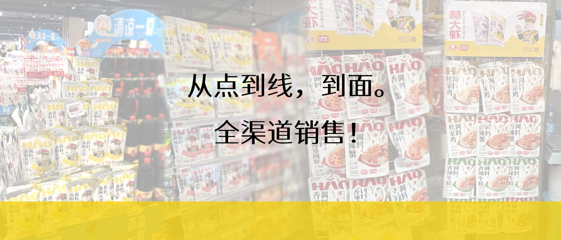 从点到线再到面