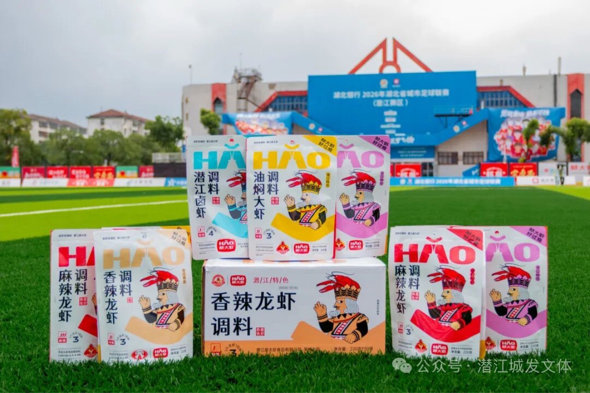 郝大虾全程助阵"楚超"联赛，绿茵场飘出潜江小龙虾香