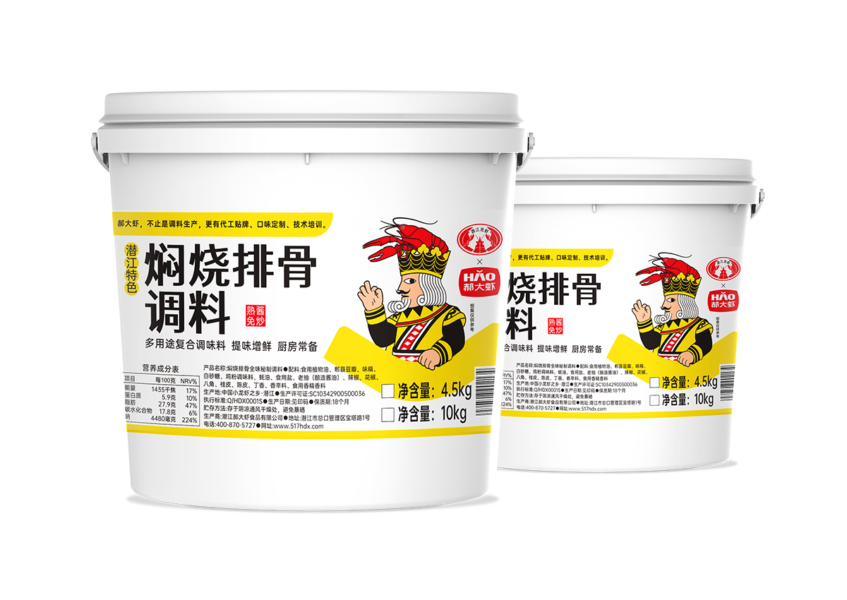 焖烧排骨调料商用桶装，商用桶装