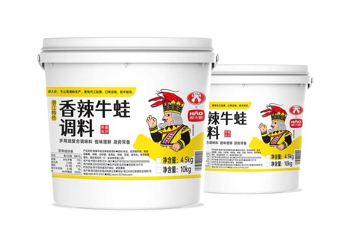 香辣牛蛙调料商用桶装，商用桶装