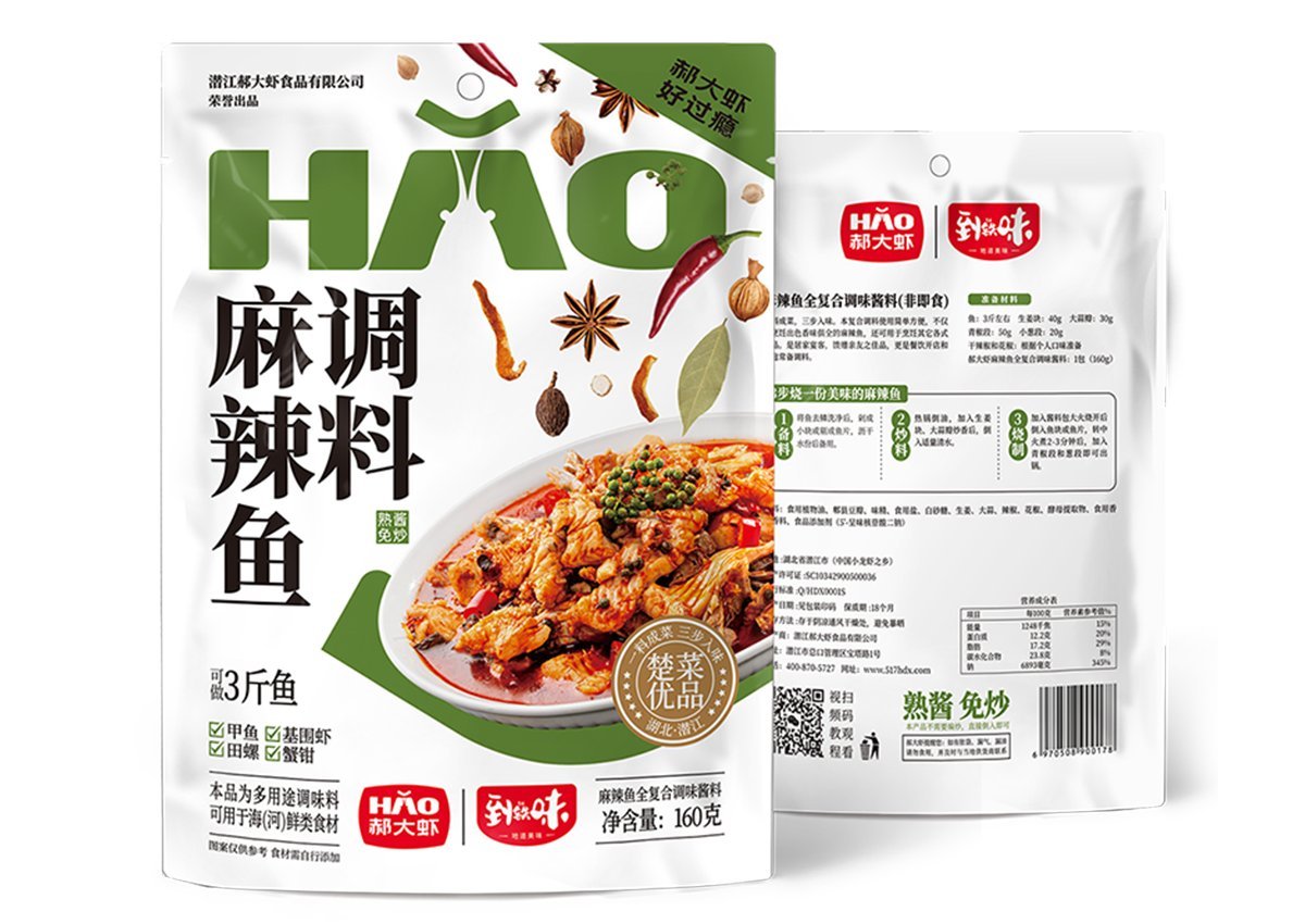 麻辣鱼全复合调味酱料，160g*25袋/箱