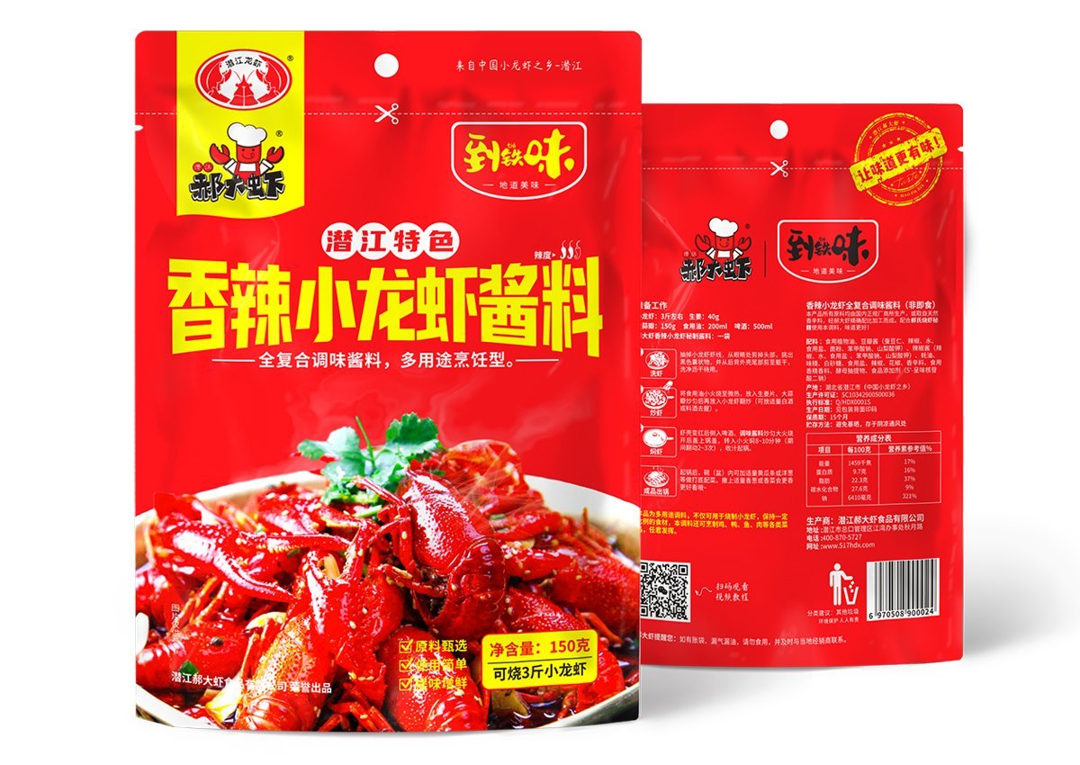 香辣小龙虾全味秘制酱料，150g*30袋/箱
