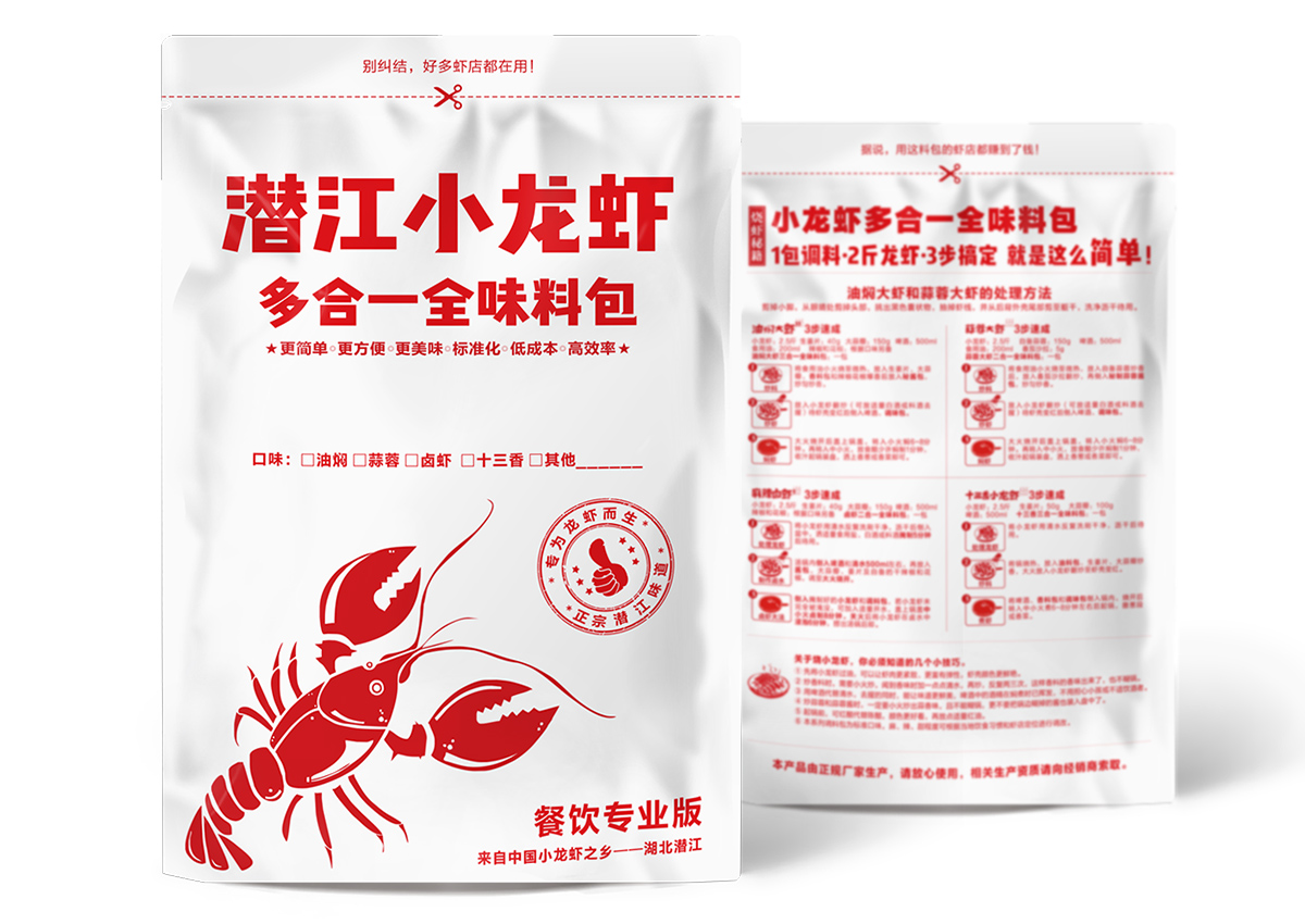 小龙虾调料各种味道（裸包），裸包