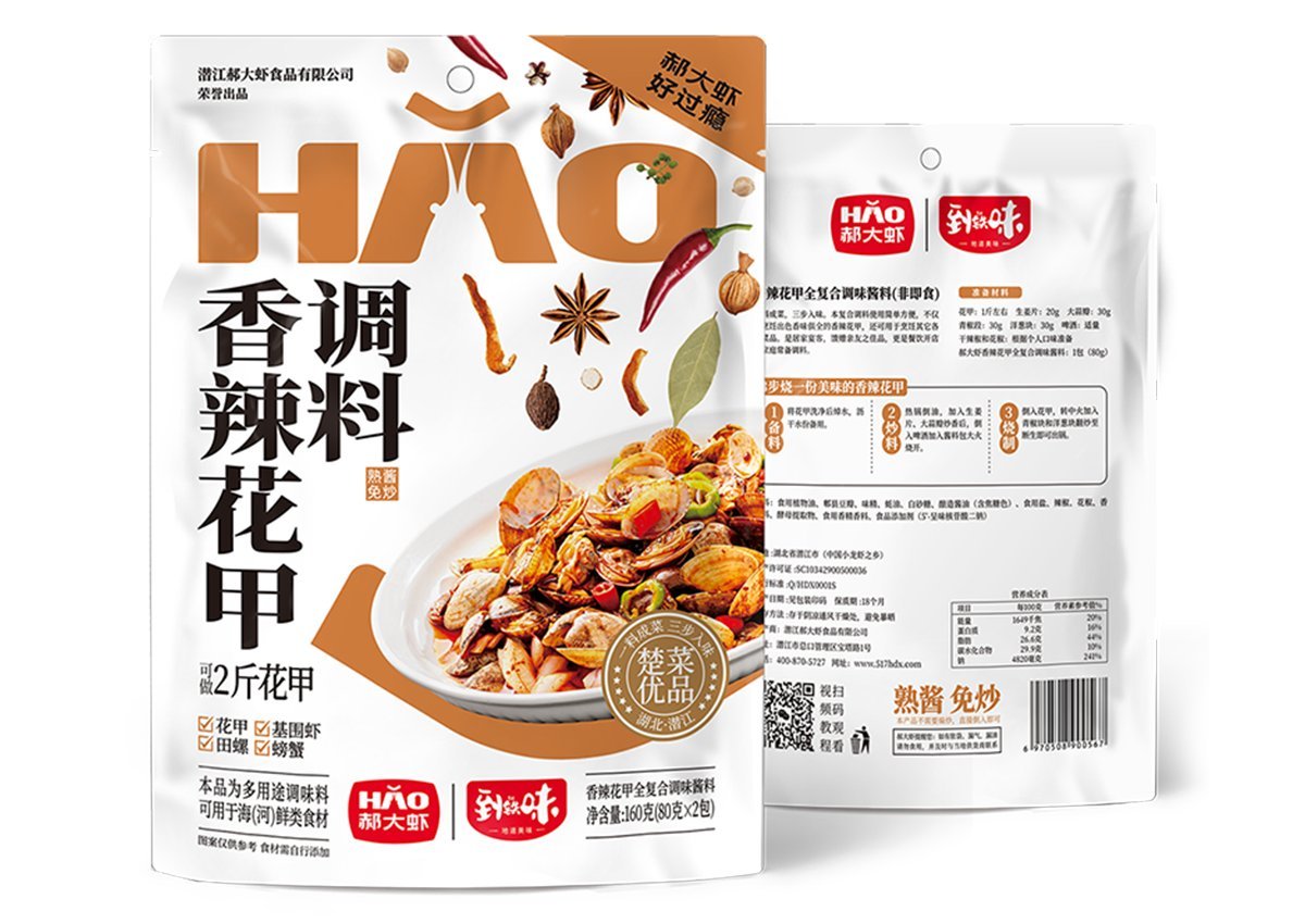 香辣花甲全复合调味酱料，80g*2包 / 160g*25袋/箱