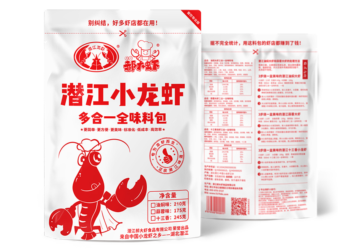小龙虾调料餐饮专业装，餐饮专业装