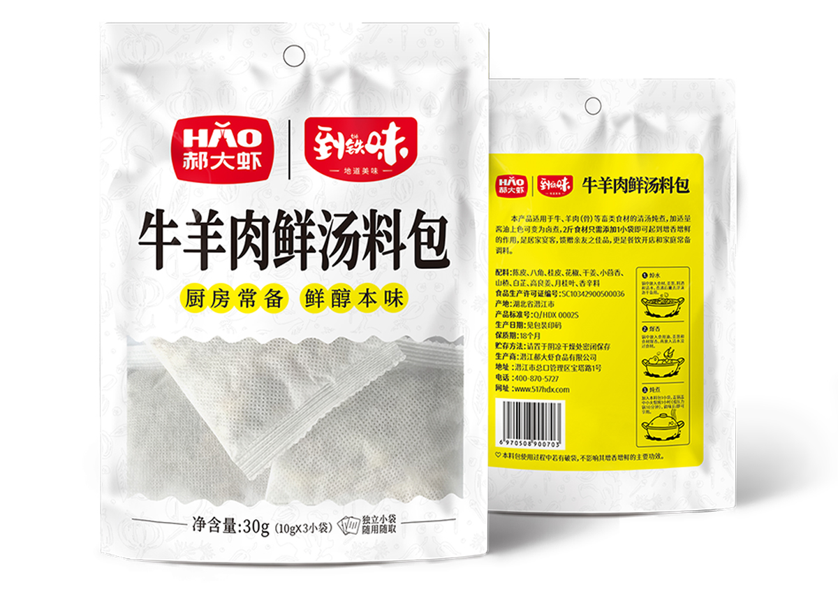 牛羊肉鲜汤料包，10g*3包 / 30g*50袋/箱