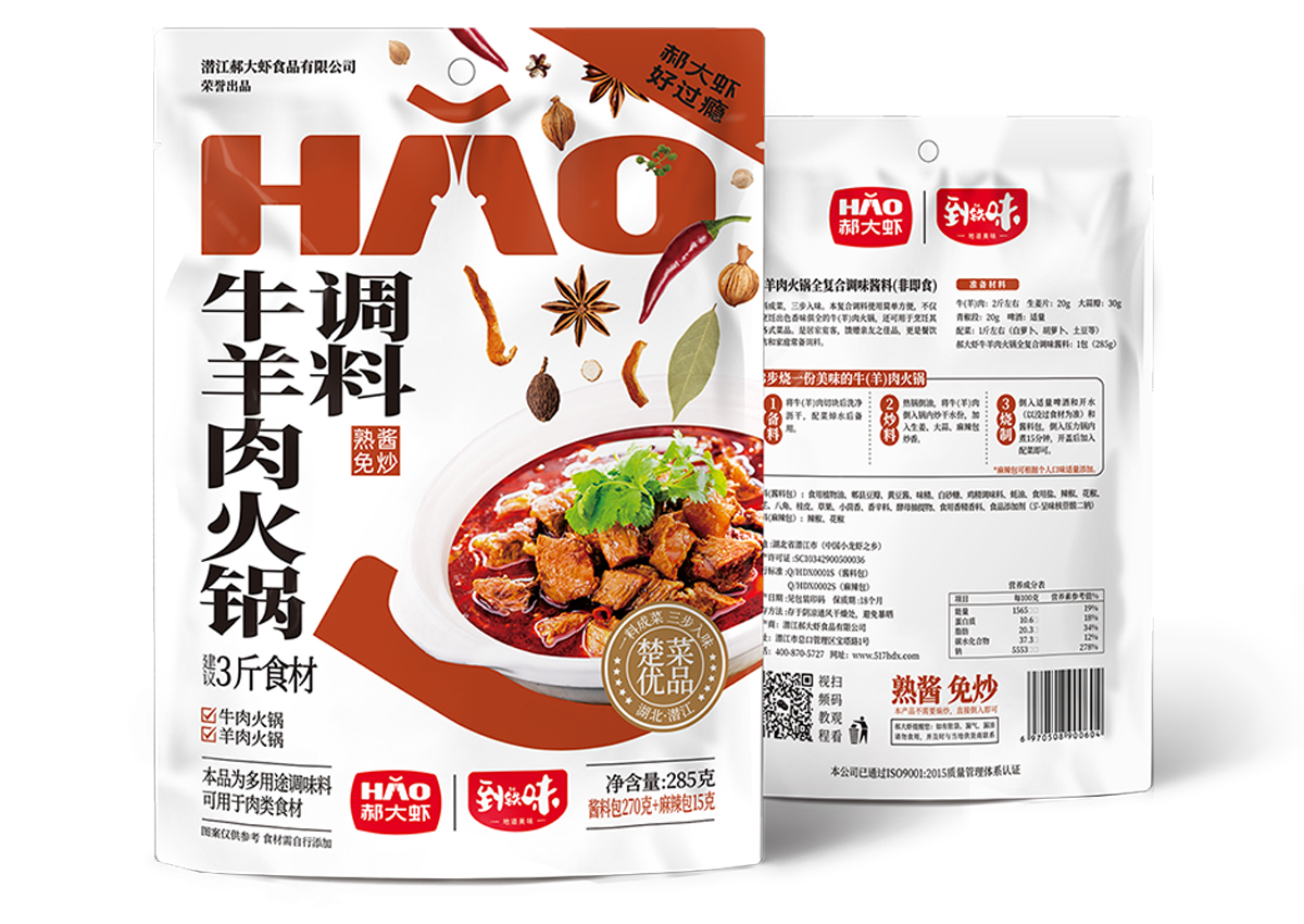 牛羊肉火锅全复合调味酱料，285g*25袋/箱