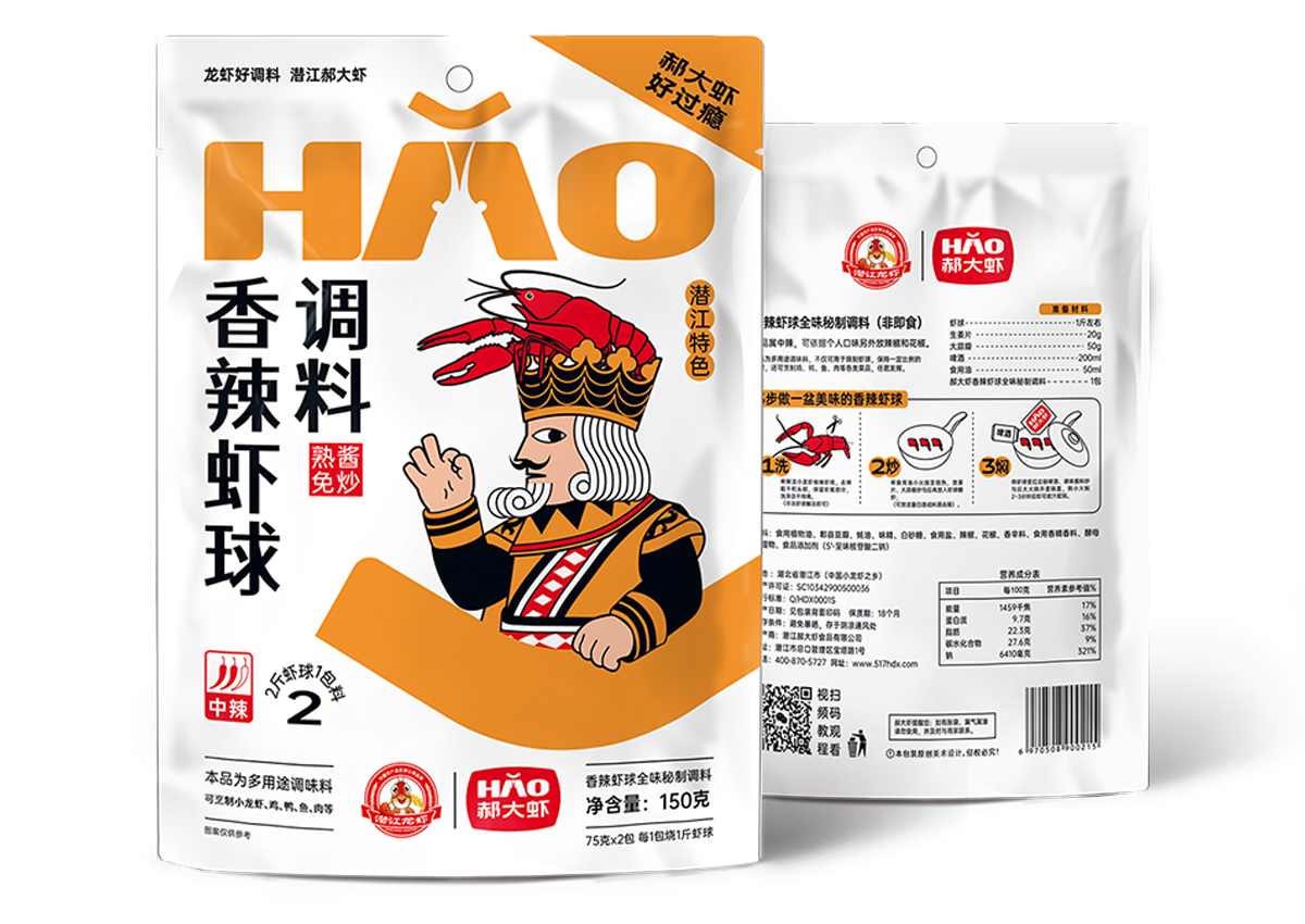 香辣虾球全味秘制酱料，75g*2包 / 150g*30袋/箱