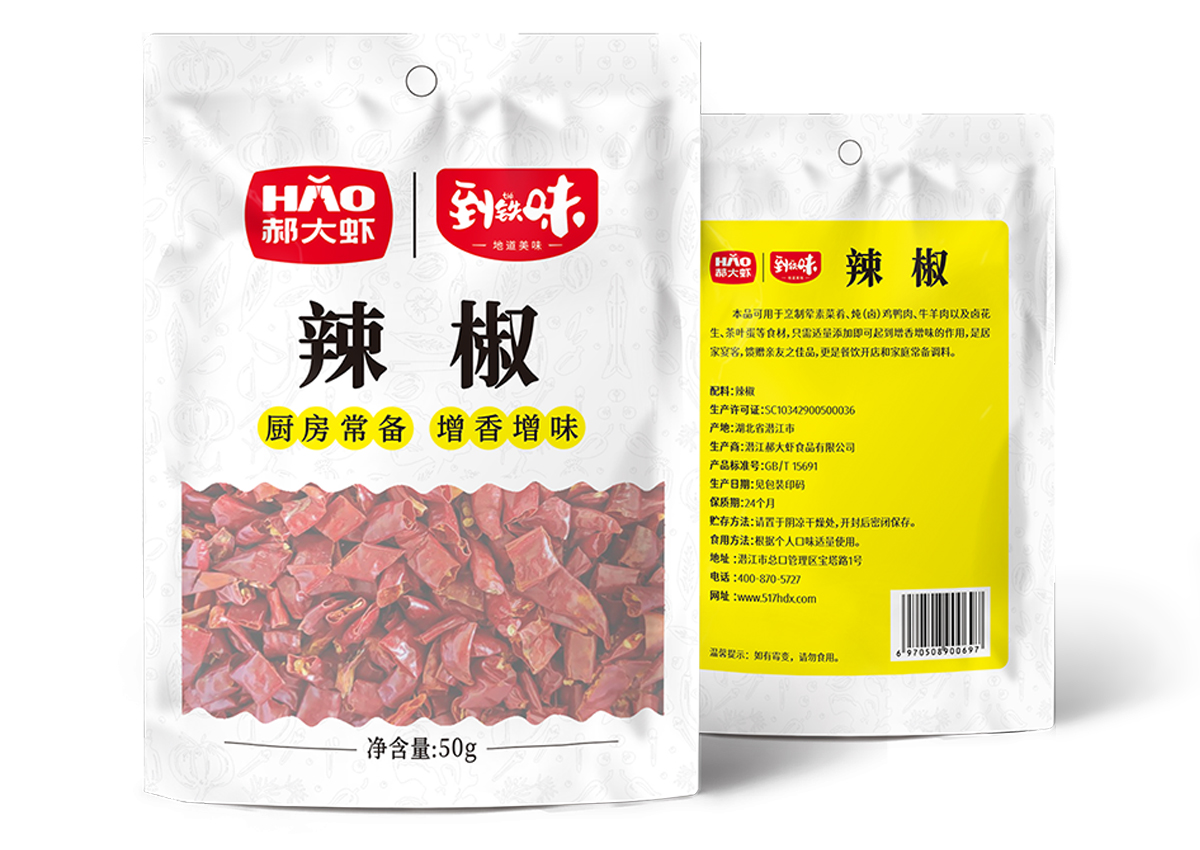 辣椒，50g*50袋/箱