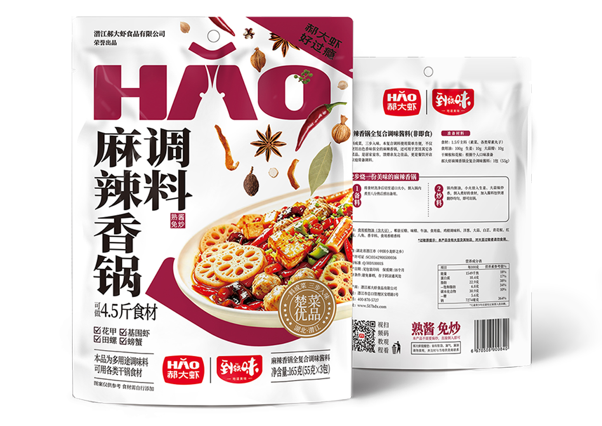 麻辣香锅全味秘制酱料，55g*3/袋*25/箱